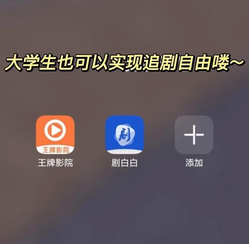 什么软件可以免费完整追剧,设计策略快速解答_VR型43.237