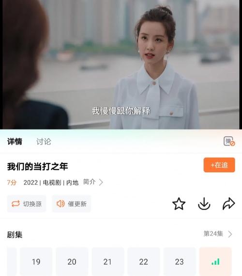 什么软件可以追剧不用vip,真实经典策略设计_VR型43.237