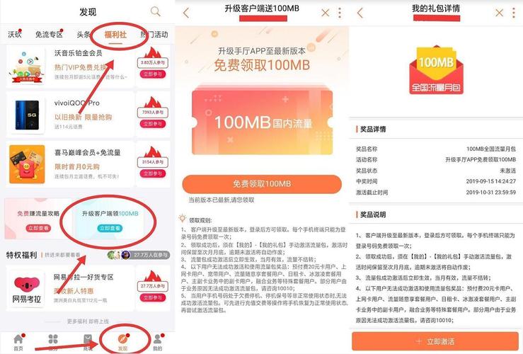 中国联通app下载,设计策略快速解答_整版DKJ656.74