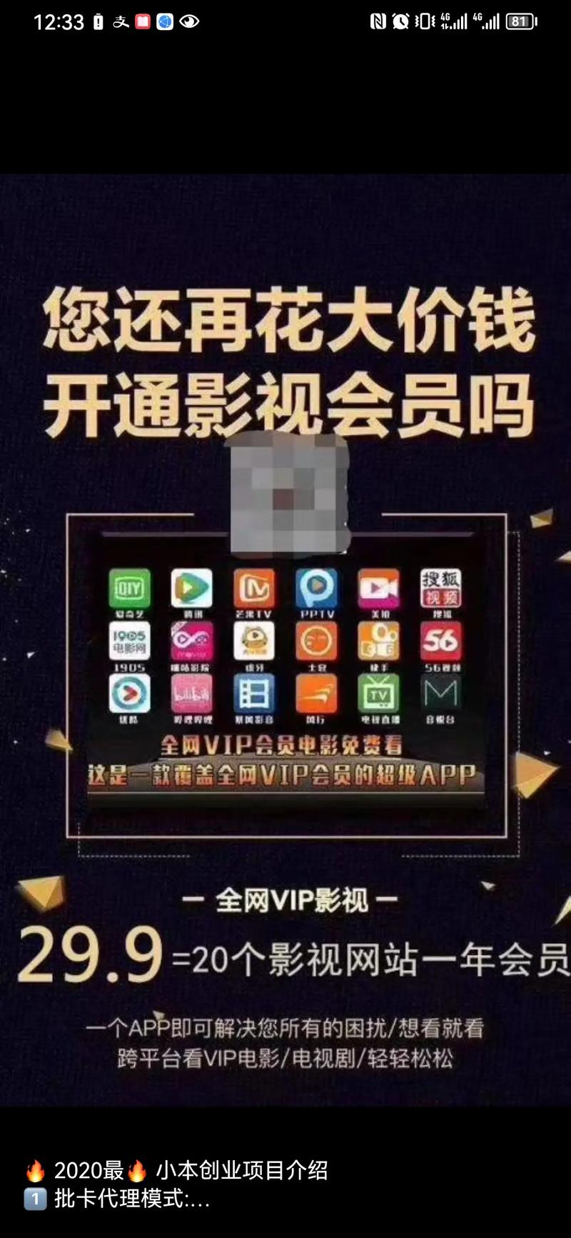 看什么剧都不用vip的软件,设计策略快速解答_VR型43.237