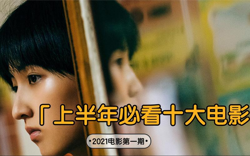 2021年电影热门排行榜,设计策略快速解答_整版DKJ656.74