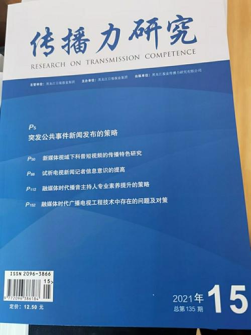 体育类普通期刊有哪些,绝对策略计划研究_社交版40.12.0