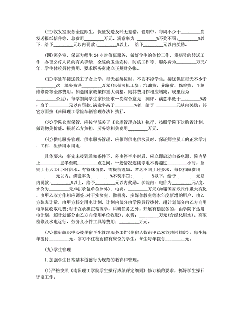 省内货物运输,绝对策略计划研究_社交版40.12.0