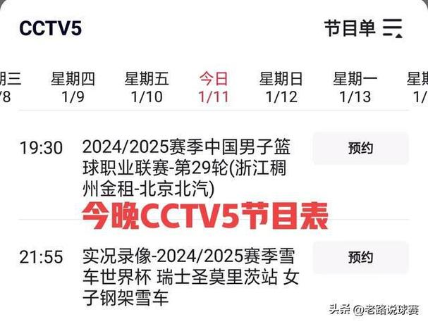 cctv5+体育赛事时间,设计策略快速解答_整版DKJ656.74