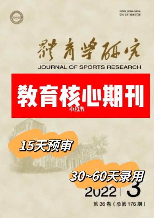 中小学体育类期刊,设计策略快速解答_VR型43.237