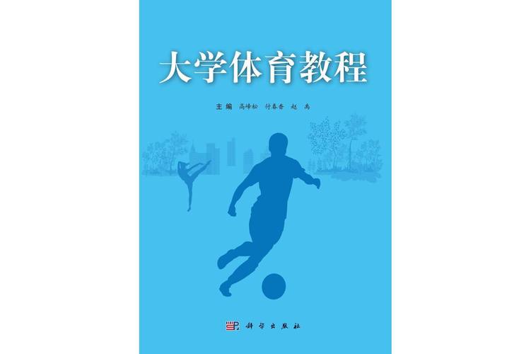 中国学校体育是核心期刊吗,真实经典策略设计_VR型43.237