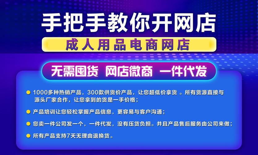 成人用品加盟哪个靠谱,设计策略快速解答_整版DKJ656.74