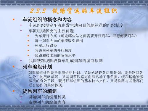 物流运输运输,绝对策略计划研究_社交版40.12.0