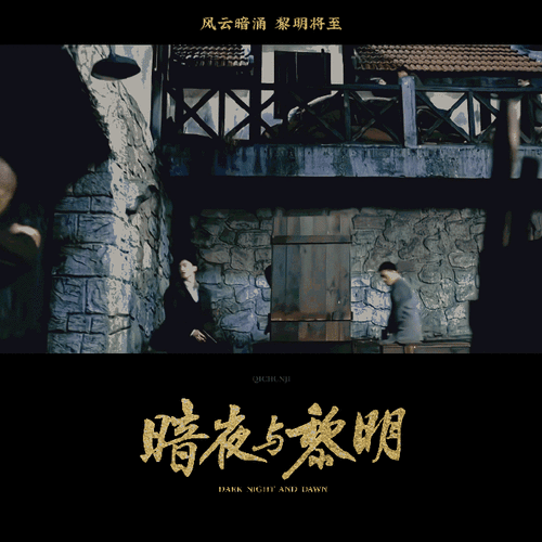 哪里能看暗夜黎明电视剧,真实经典策略设计_VR型43.237