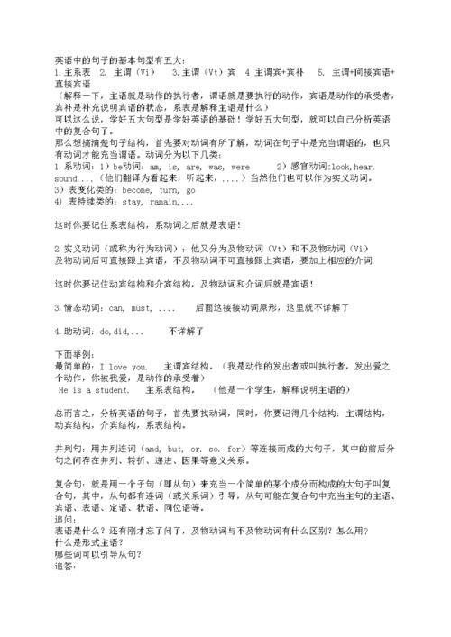 约翰活了多少岁,绝对策略计划研究_社交版40.12.0