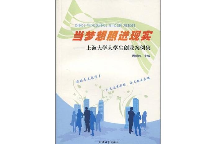 梦想照进现实,绝对策略计划研究_社交版40.12.0