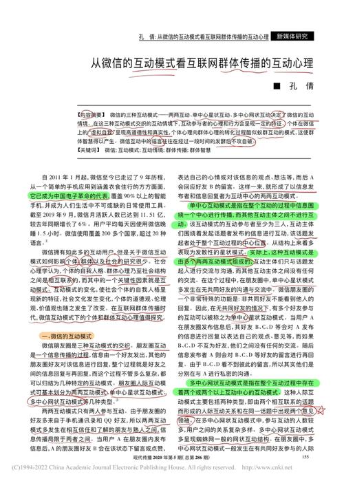 国家体育期刊,绝对策略计划研究_社交版40.12.0