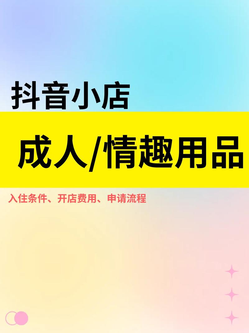 附近哪里有成人用品无人店,绝对策略计划研究_社交版40.12.0