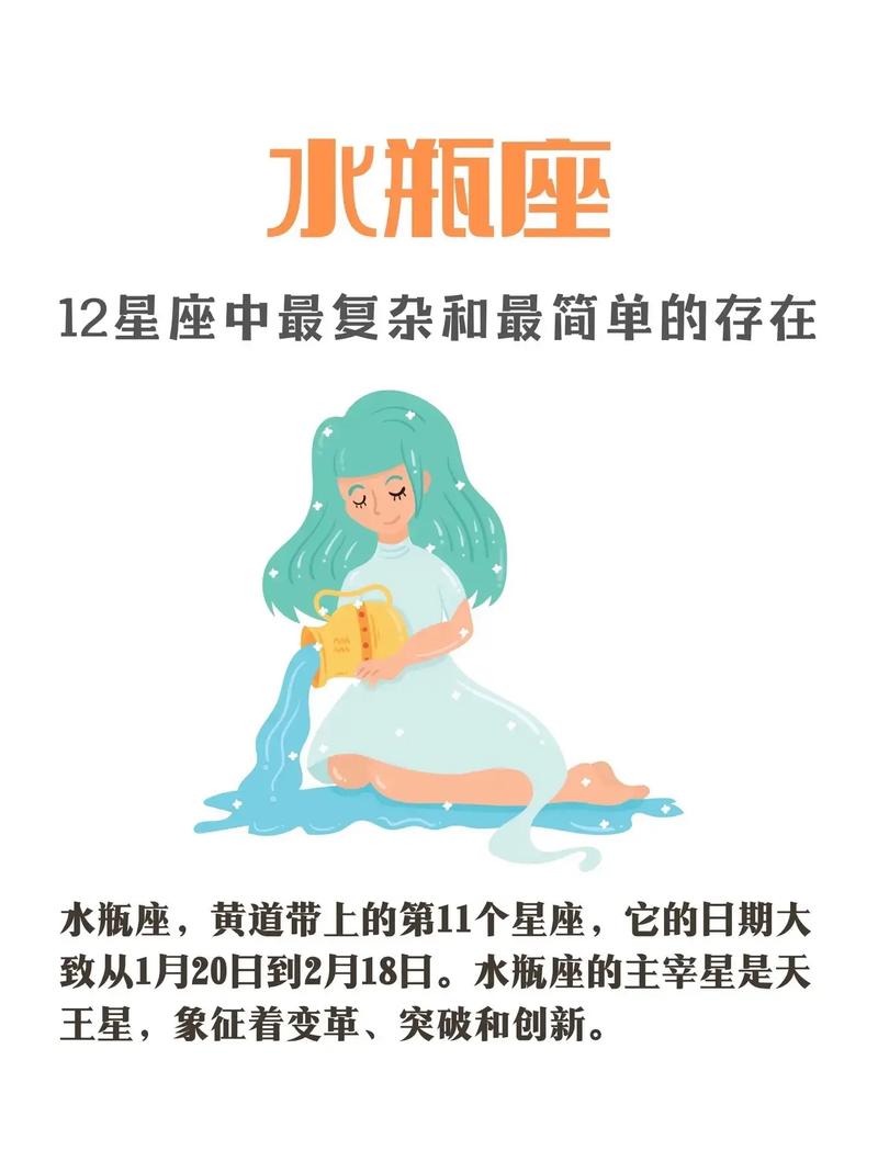 女水瓶座今日运势最准