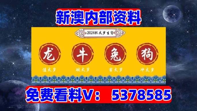 澳门2023状元红精准一肖一码