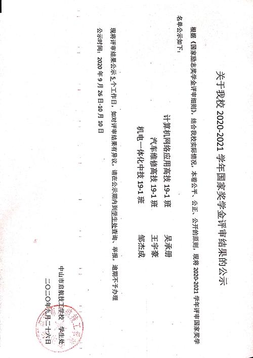 新澳澳门免费资料网址是什么纸