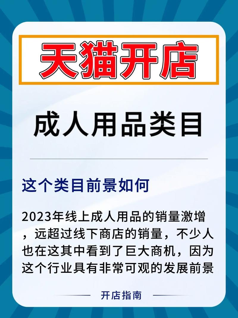 成人用品店价格一般多少,设计策略快速解答_VR型43.237