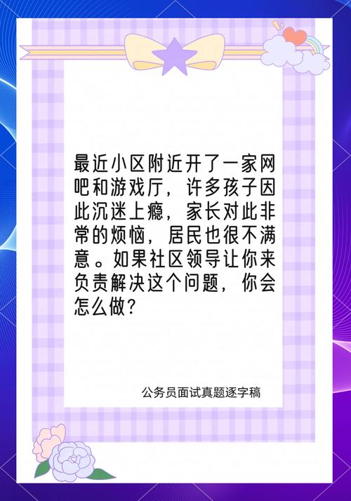 防止未成年沉迷网络游戏