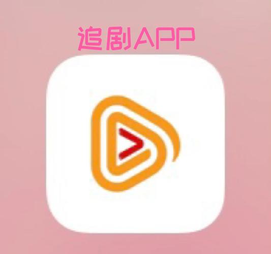 免费追剧不用vip的app