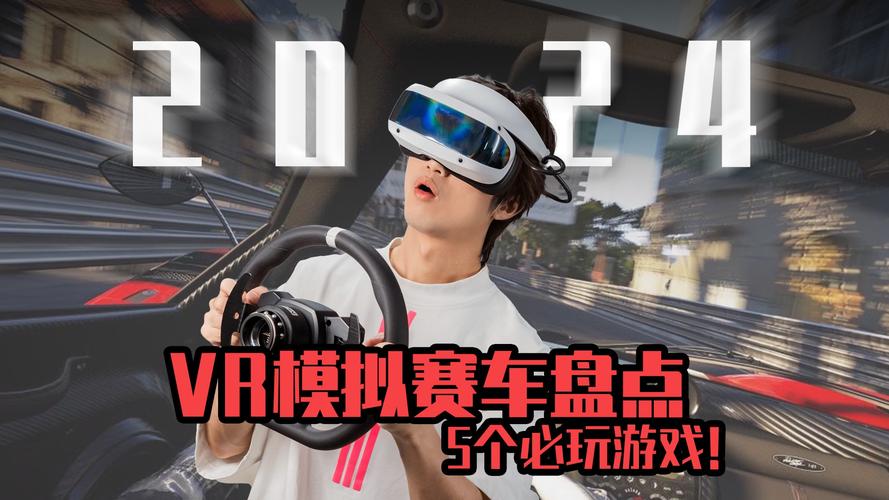 今年体育赛事有什么哪些,设计策略快速解答_VR型43.237