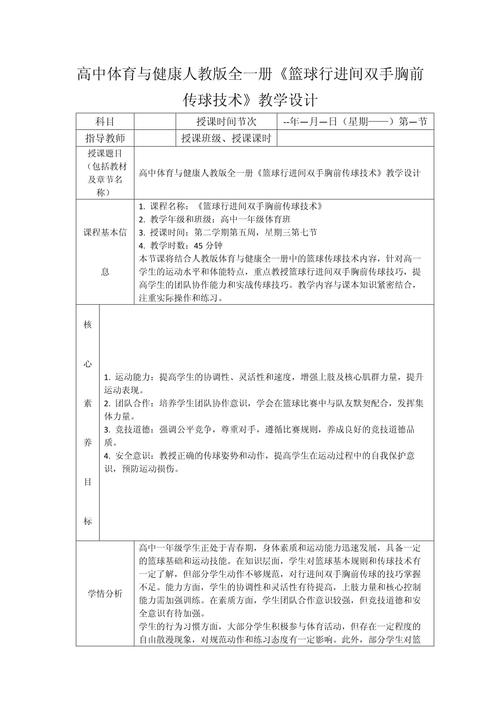 体育方面的专业,设计策略快速解答_整版DKJ656.74