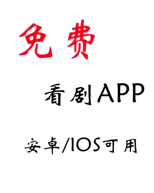 免费追剧软件不要会员,免费追剧软件不用会员