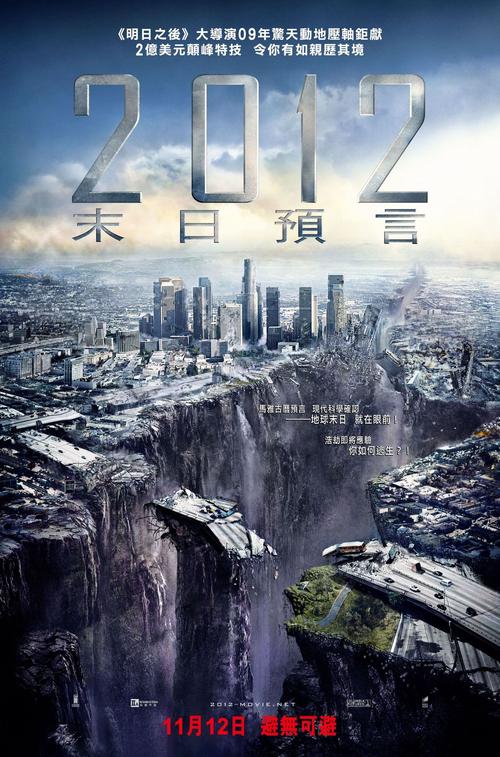 2012年国产电影排行榜,2012年国产电影排行榜前十名