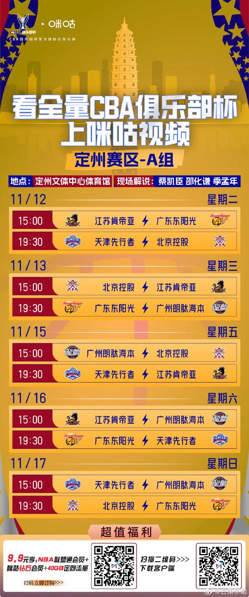 体育今天赛事直播,体育今天赛事直播视频