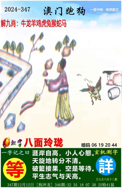 管家婆开奖澳门,