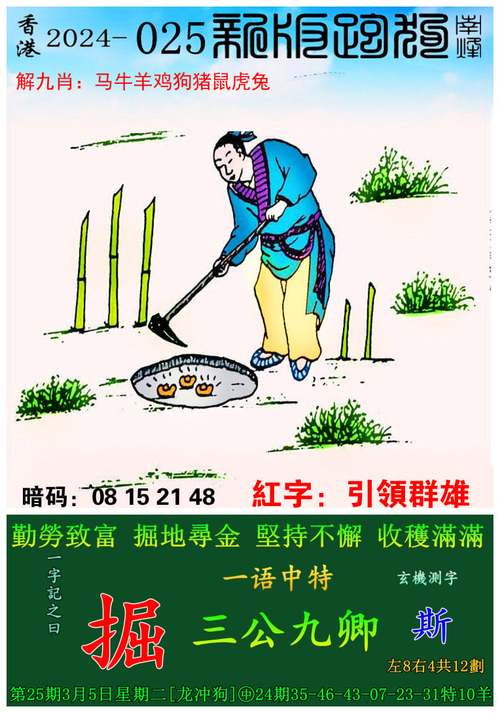 澳门精准单双资料大全,澳门彩精准单双王
