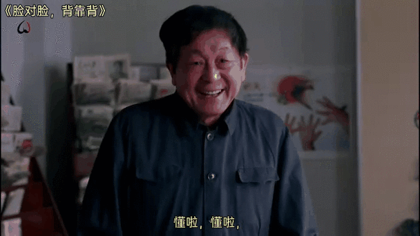 背靠背，脸对脸,背靠背脸对脸完整版免费观看