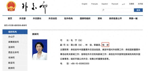 钱进任新闻司副司长,钱进为新华报业传媒集团副总经理