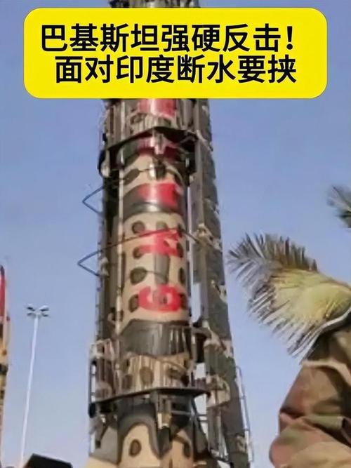 巴基斯坦警告印度,巴基斯坦警告印度断水宣战