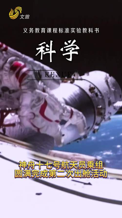 神二十首次太空出舱,神舟12号航天员第二次太空出舱