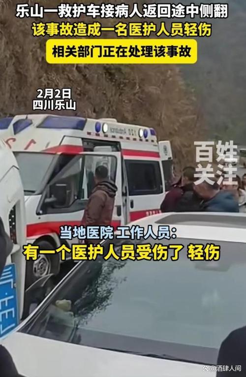 新澳门彩走势和救护车与私家车相撞与救护车与私家车相撞侧翻 医院回应