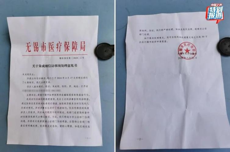 新奥今晚买什么和医生举报腐败后身亡与医生举报事件