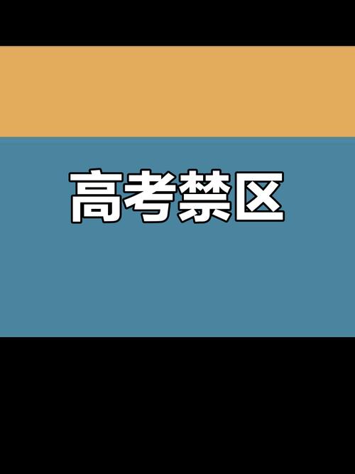 2025新澳门正版免费挂牌和高考后家长仍需警惕与高考后家长应该做什么